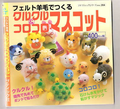 felting_cover.jpg