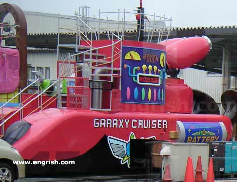 garaxy-cruiser.jpg